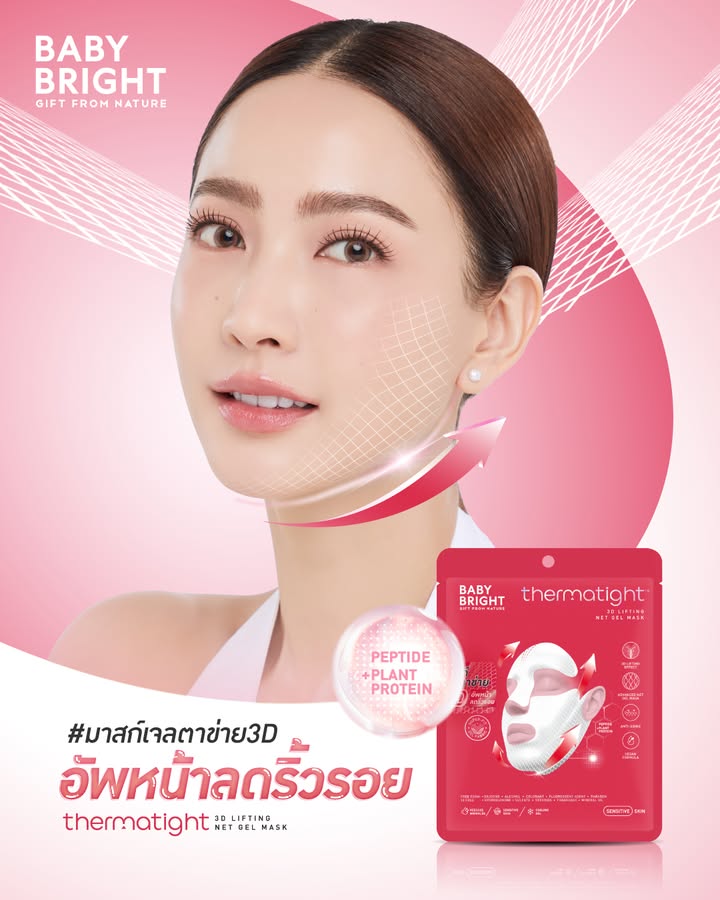 แต้ว - ณฐพร เตมีรักษ์