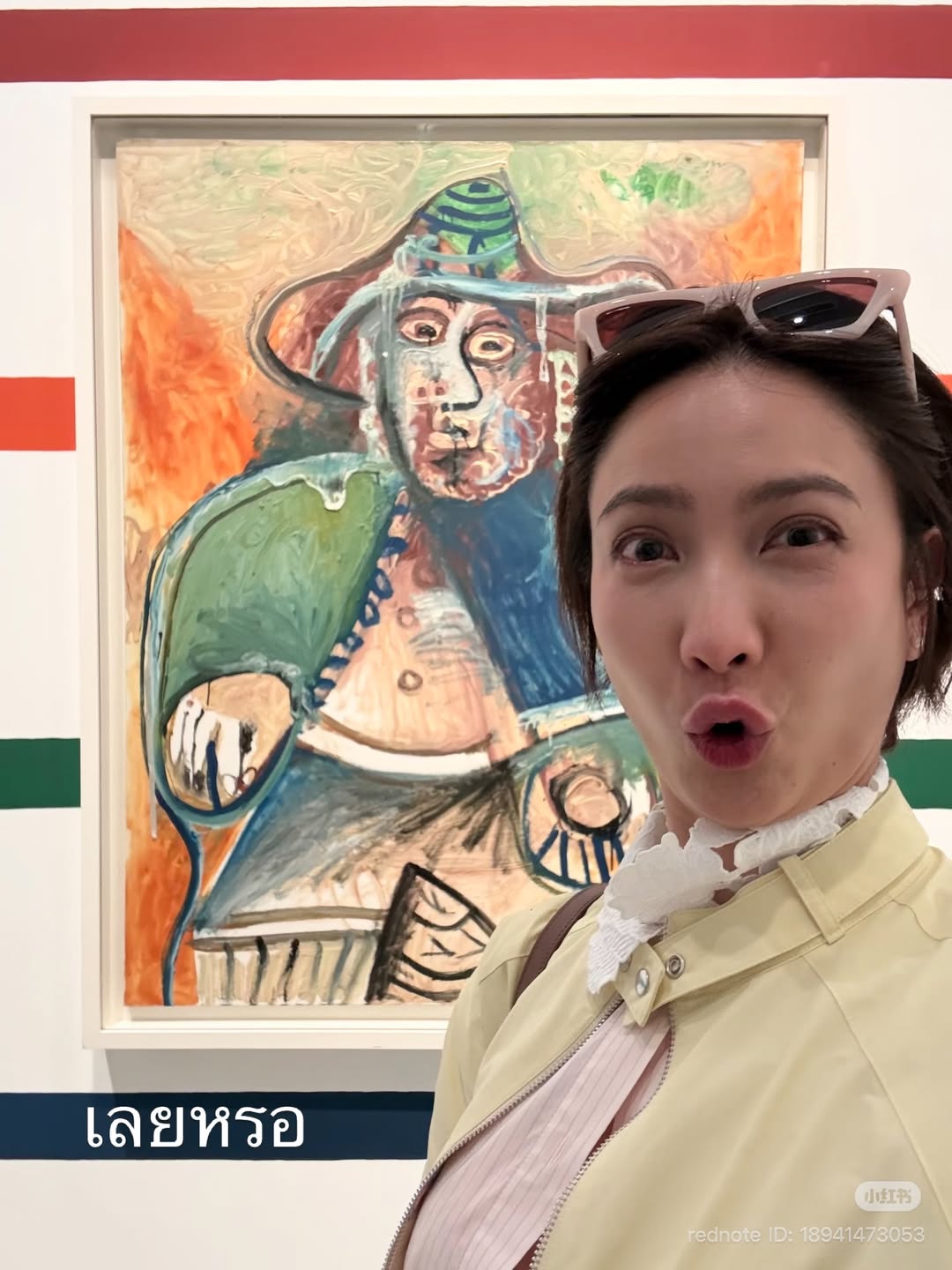 แต้ว - ณฐพร เตมีรักษ์