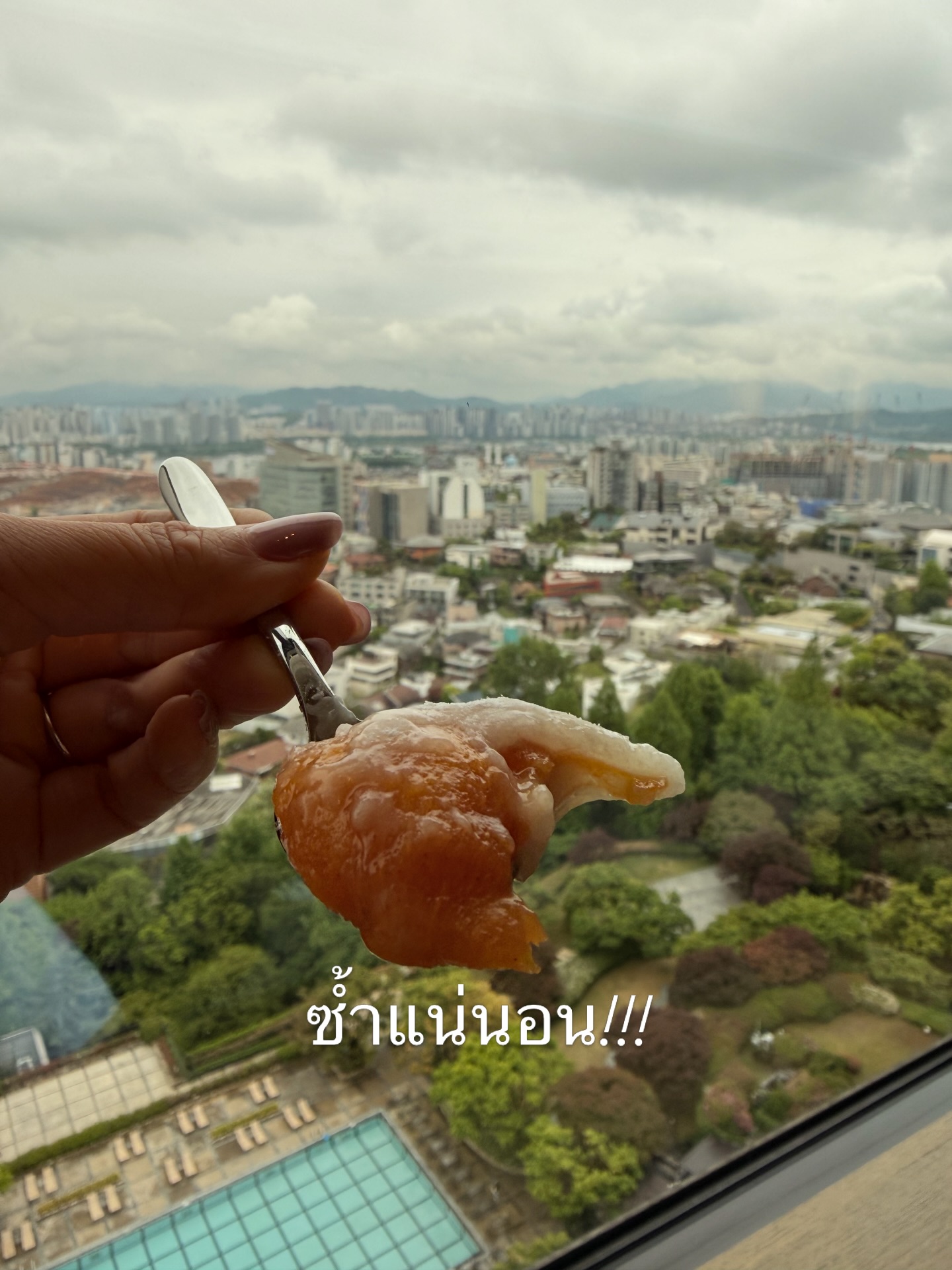 แต้ว - ณฐพร เตมีรักษ์
