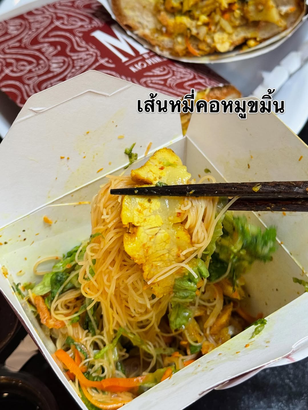 แต้ว - ณฐพร เตมีรักษ์