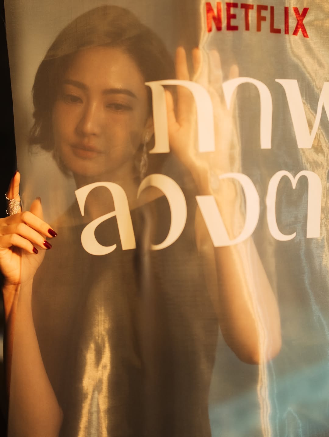 แต้ว - ณฐพร เตมีรักษ์