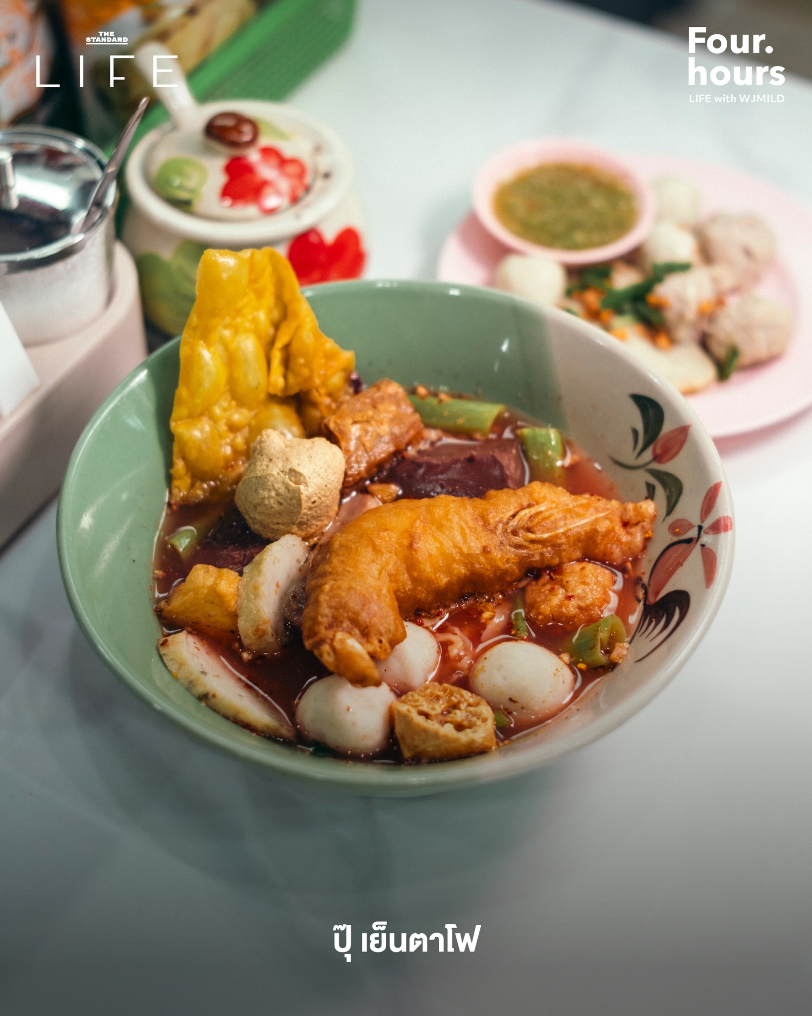 มายด์ - ลภัสลัล จิรเวชสุนทรกุล