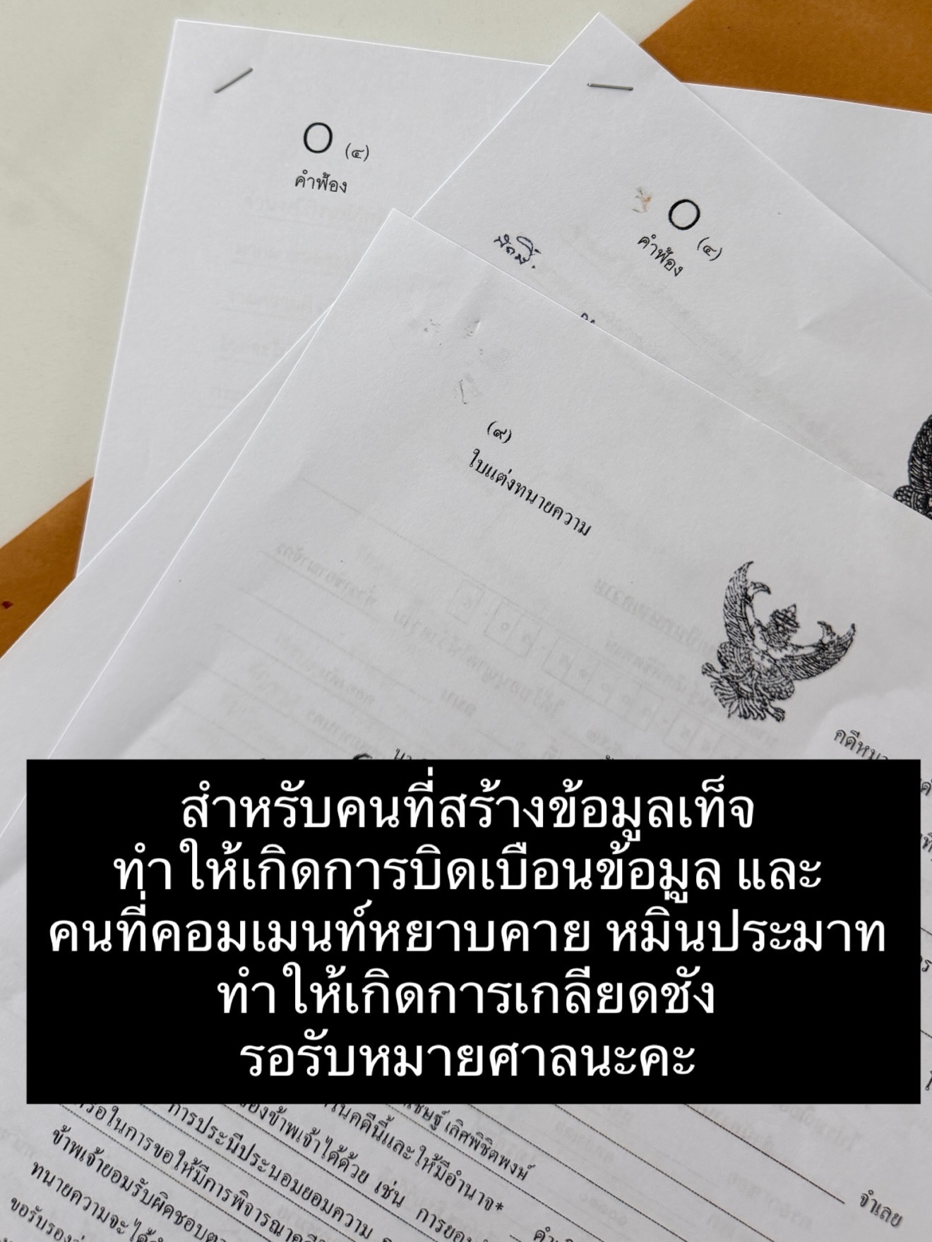 มายด์ - ลภัสลัล จิรเวชสุนทรกุล