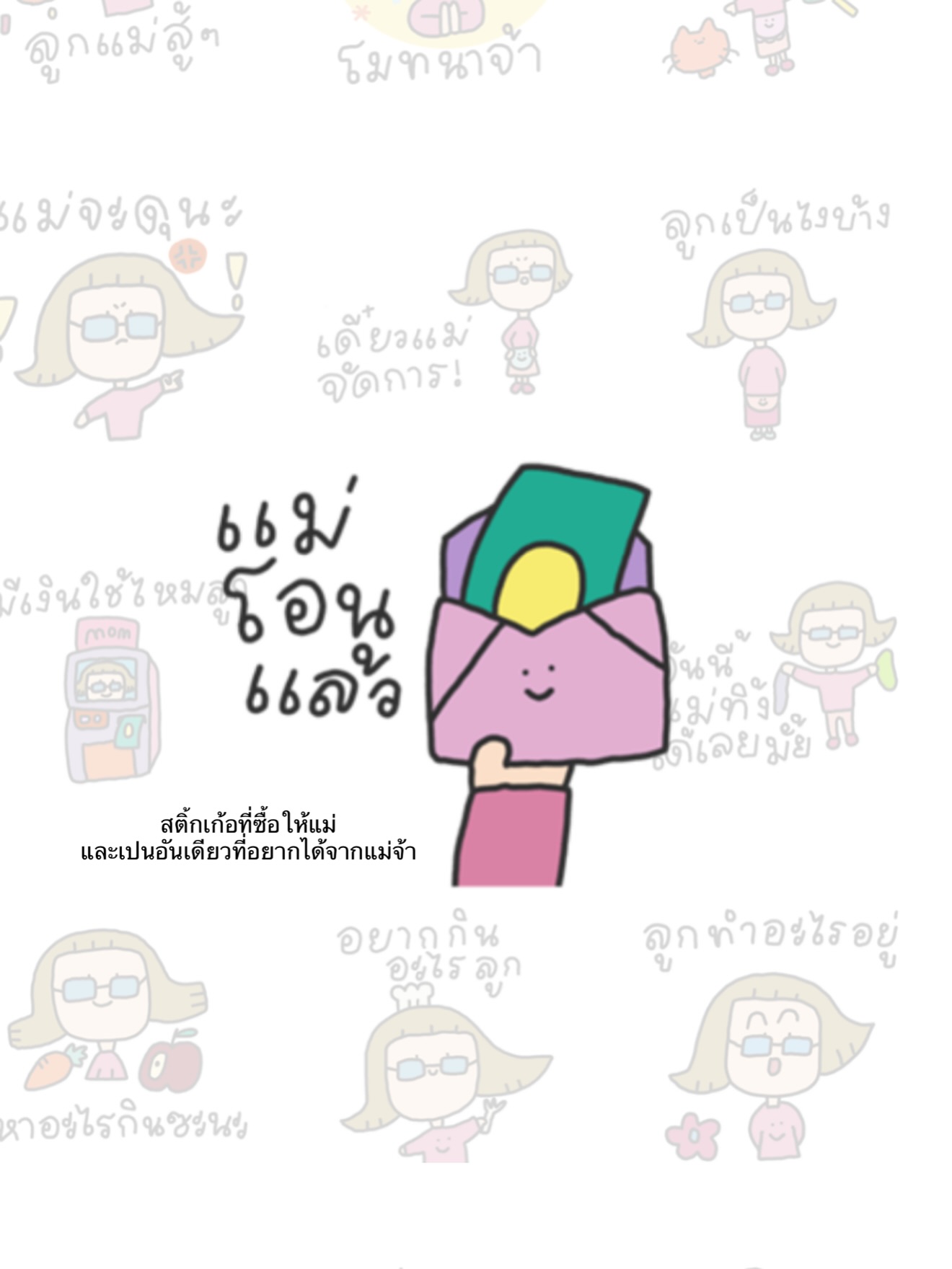 มายด์ - ลภัสลัล จิรเวชสุนทรกุล