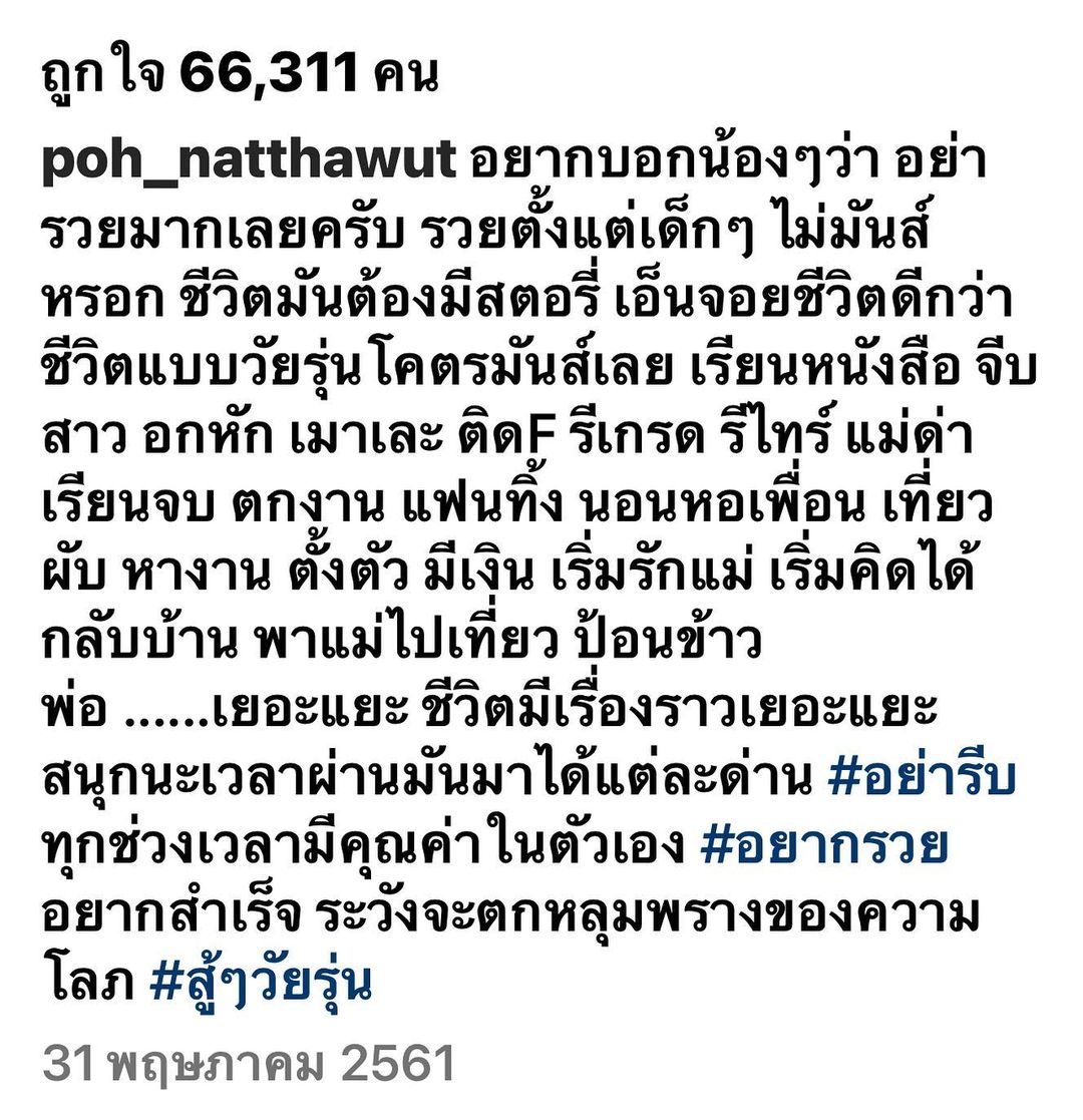ป๋อ - ณัฐวุฒิ สกิดใจ
