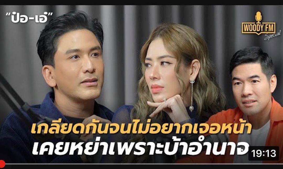 ป๋อ - ณัฐวุฒิ สกิดใจ