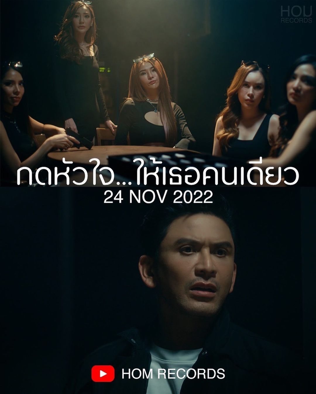 ป๋อ - ณัฐวุฒิ สกิดใจ