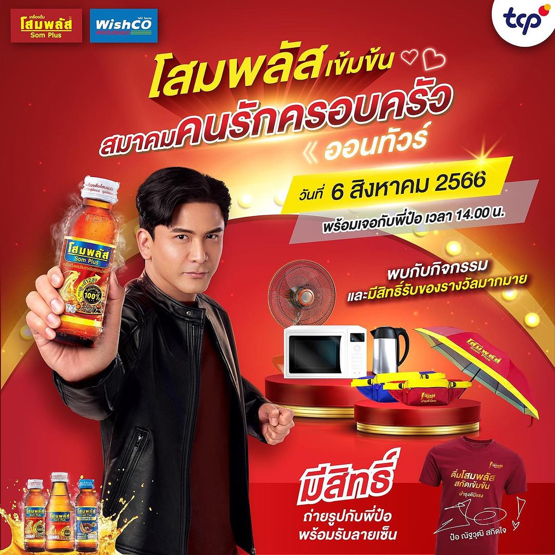 ป๋อ - ณัฐวุฒิ สกิดใจ