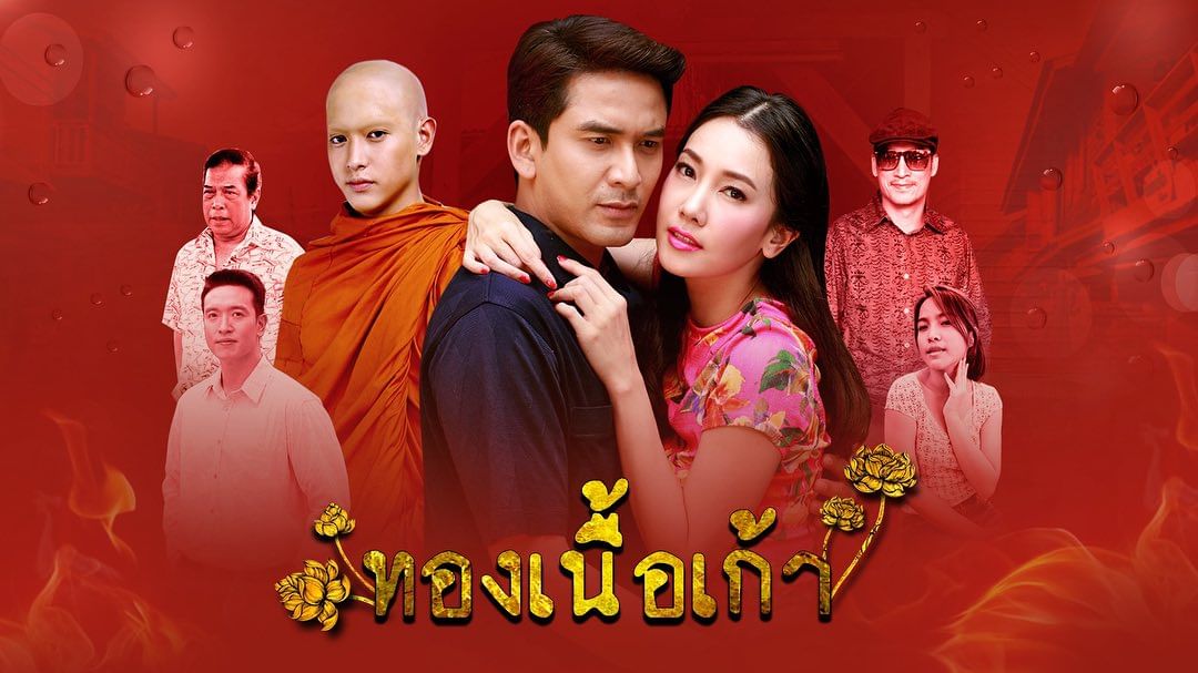 ป๋อ - ณัฐวุฒิ สกิดใจ