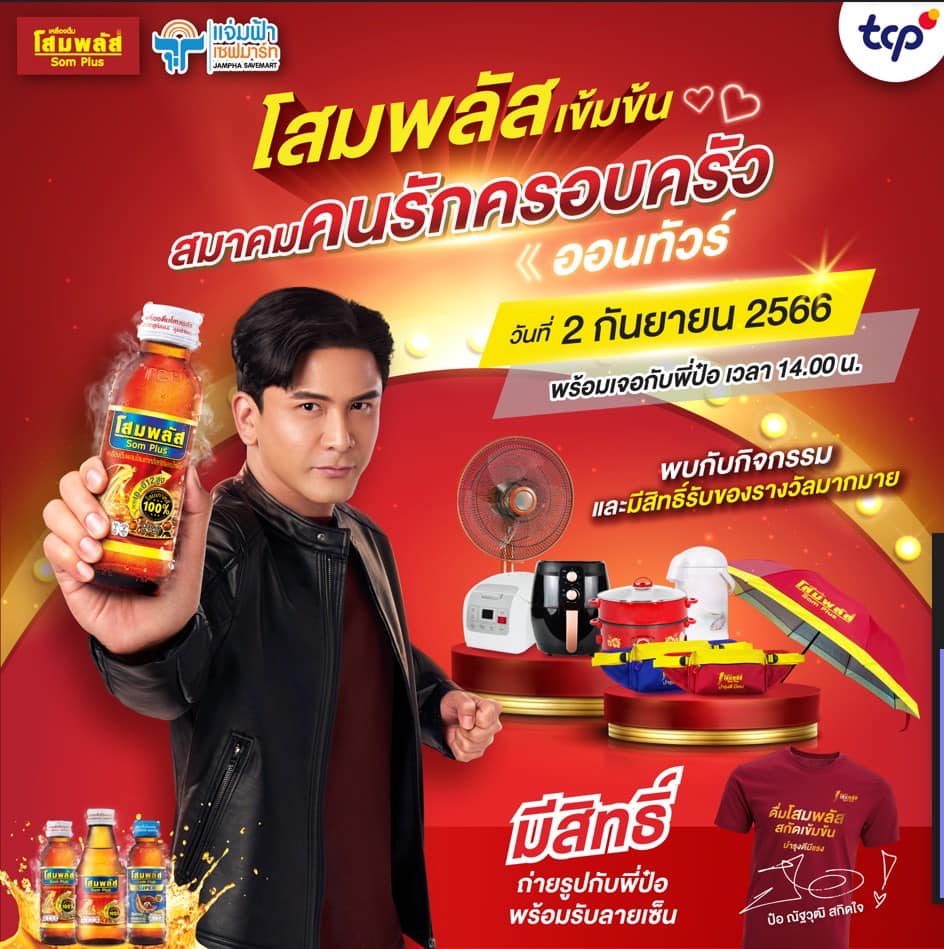 ป๋อ - ณัฐวุฒิ สกิดใจ