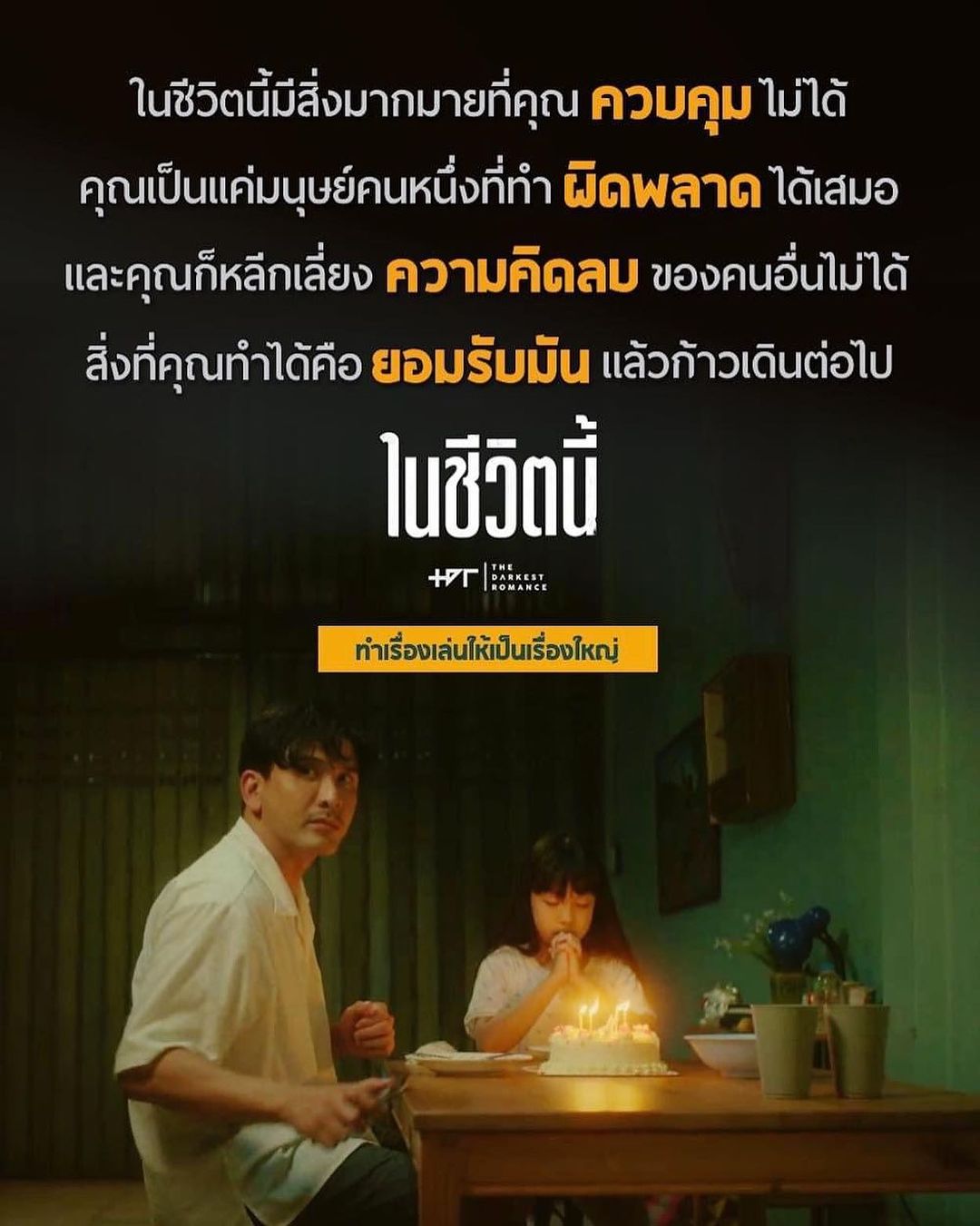 ป๋อ - ณัฐวุฒิ สกิดใจ