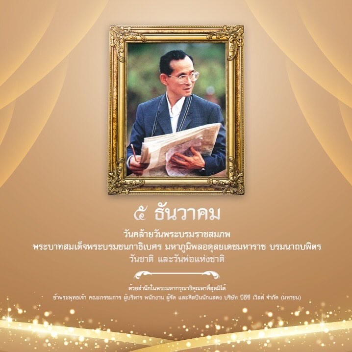 ป๋อ - ณัฐวุฒิ สกิดใจ