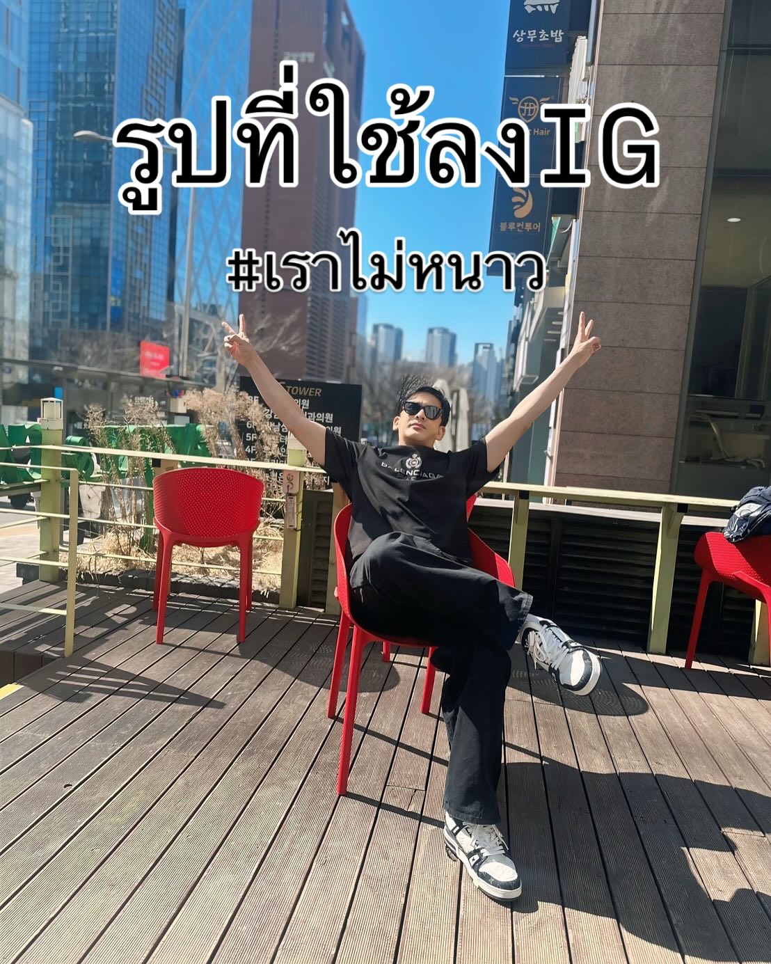ป๋อ - ณัฐวุฒิ สกิดใจ