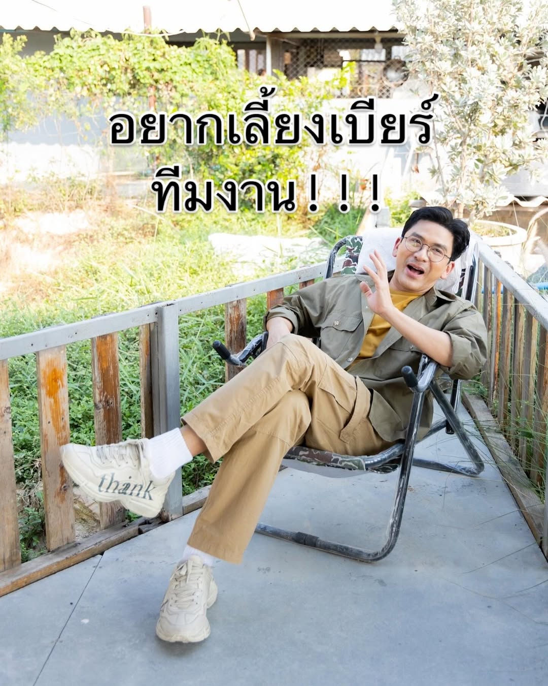 ป๋อ - ณัฐวุฒิ สกิดใจ