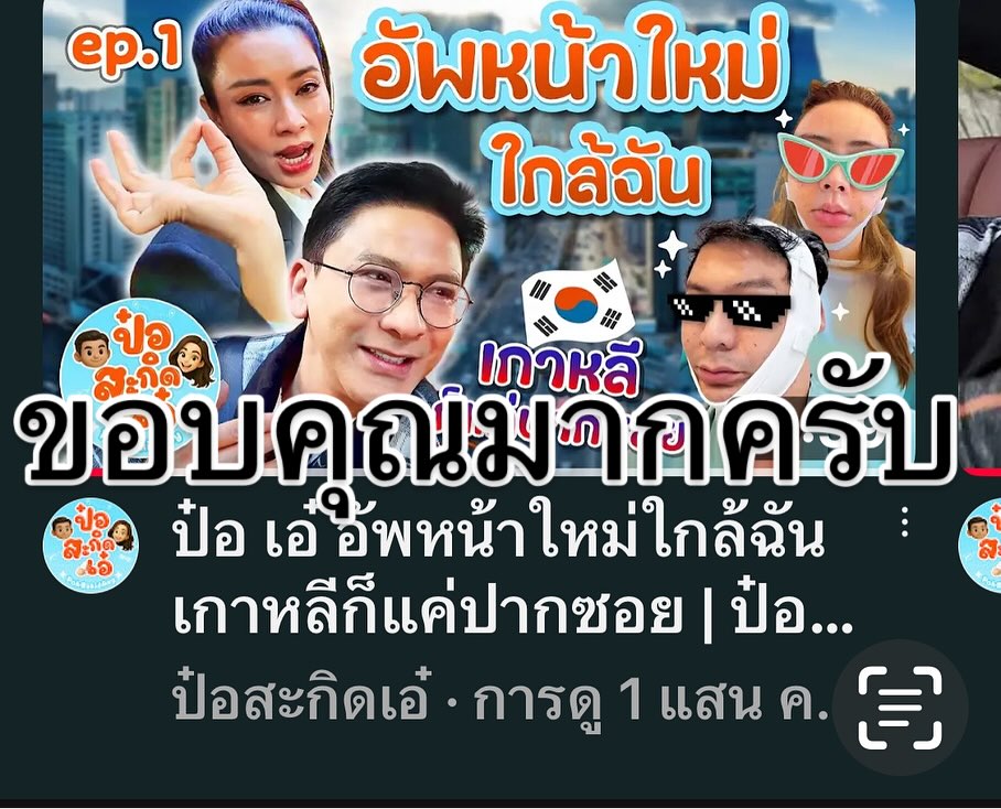 ป๋อ - ณัฐวุฒิ สกิดใจ