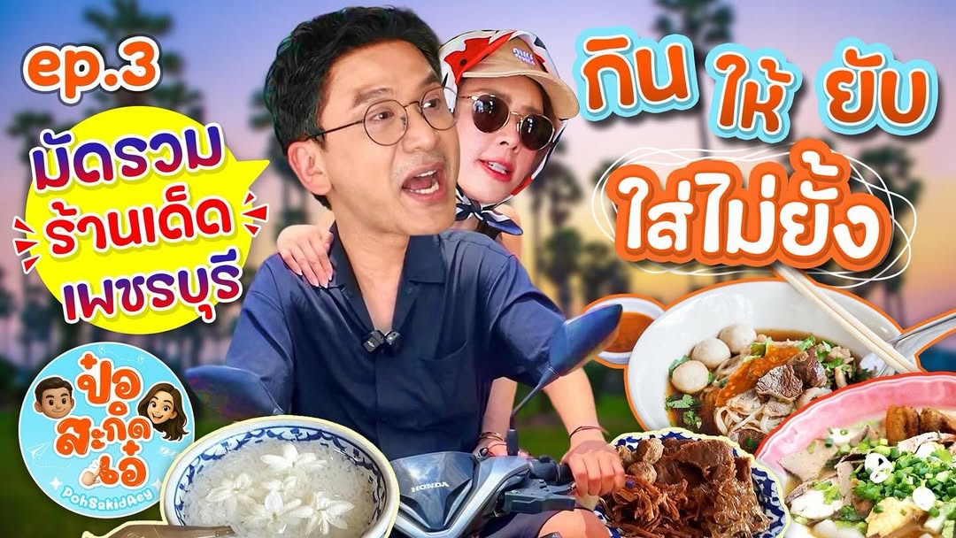 ป๋อ - ณัฐวุฒิ สกิดใจ