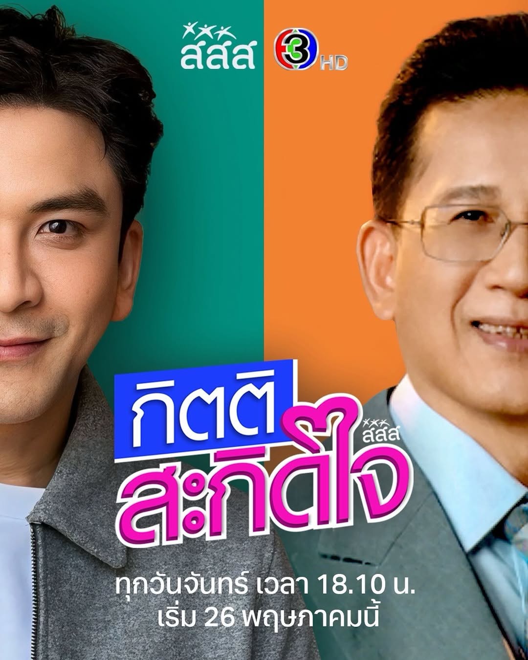 ป๋อ - ณัฐวุฒิ สกิดใจ