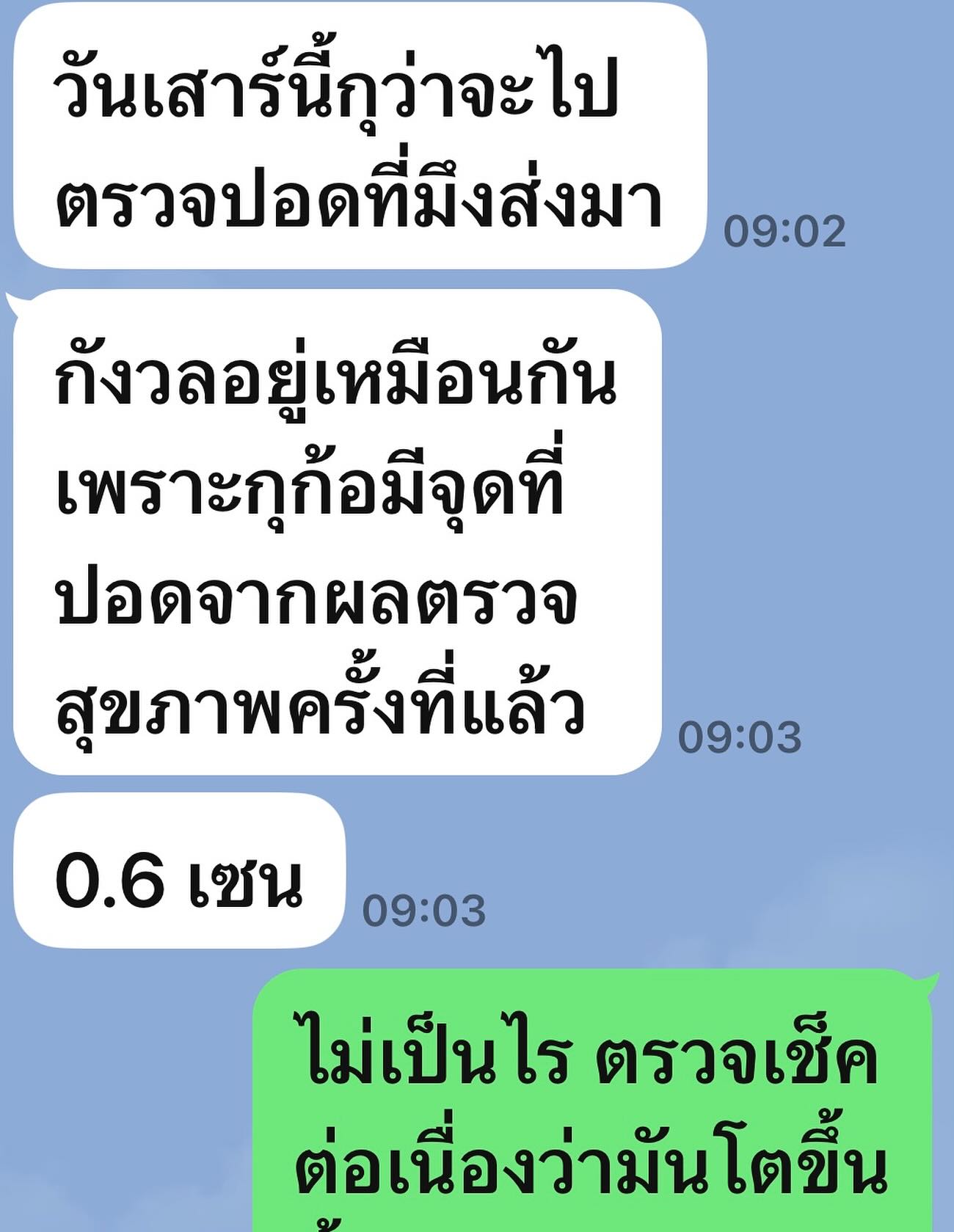 ป๋อ - ณัฐวุฒิ สกิดใจ