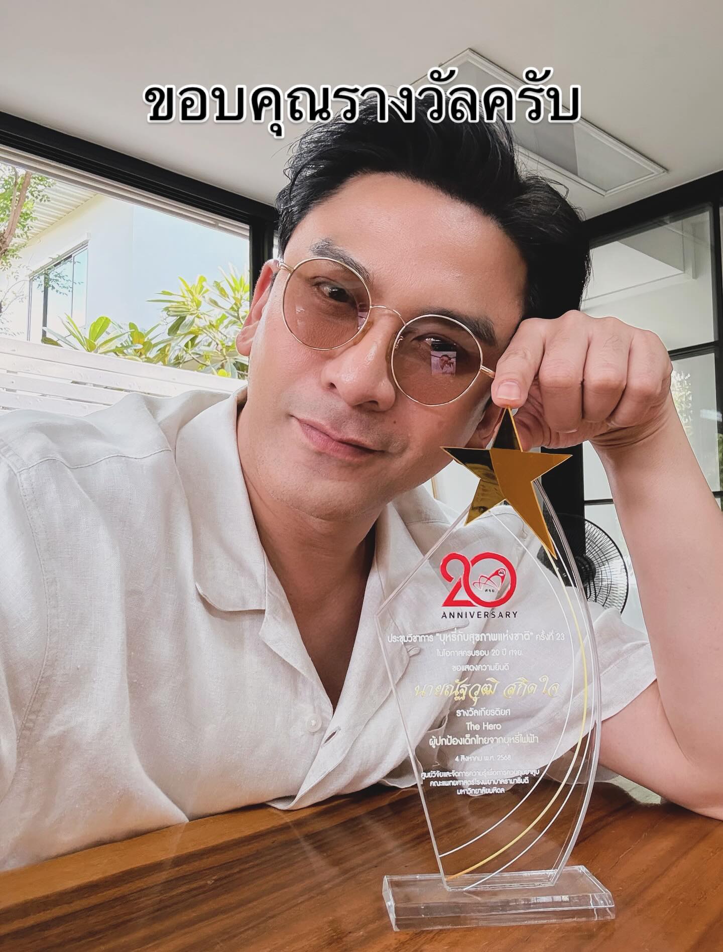 ป๋อ - ณัฐวุฒิ สกิดใจ
