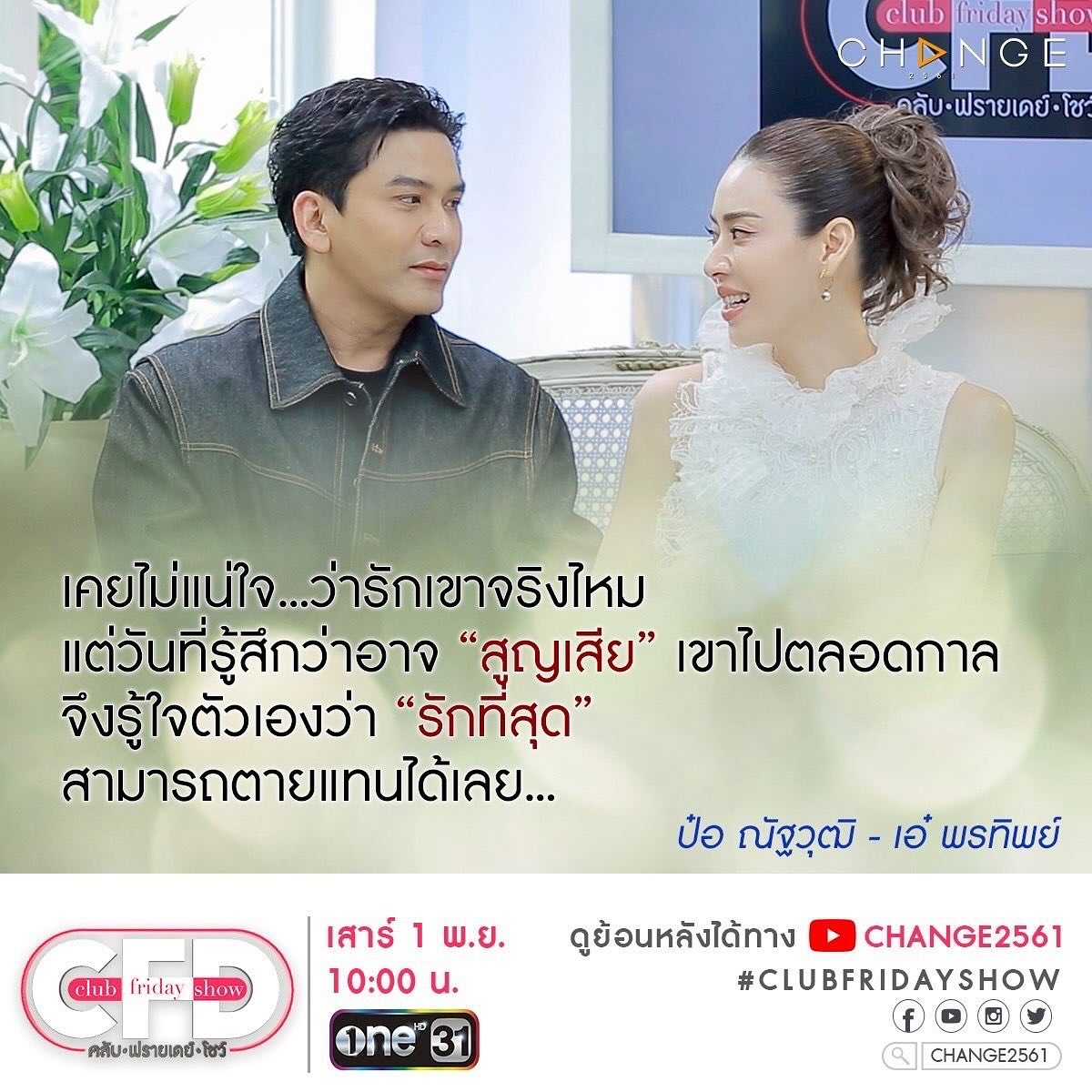 ป๋อ - ณัฐวุฒิ สกิดใจ