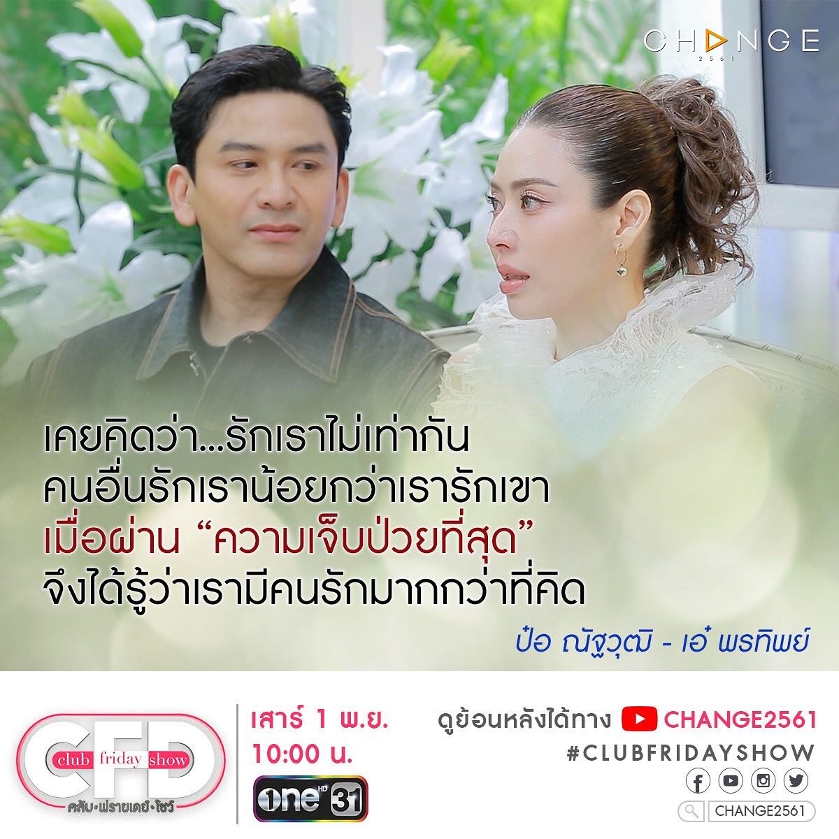 ป๋อ - ณัฐวุฒิ สกิดใจ