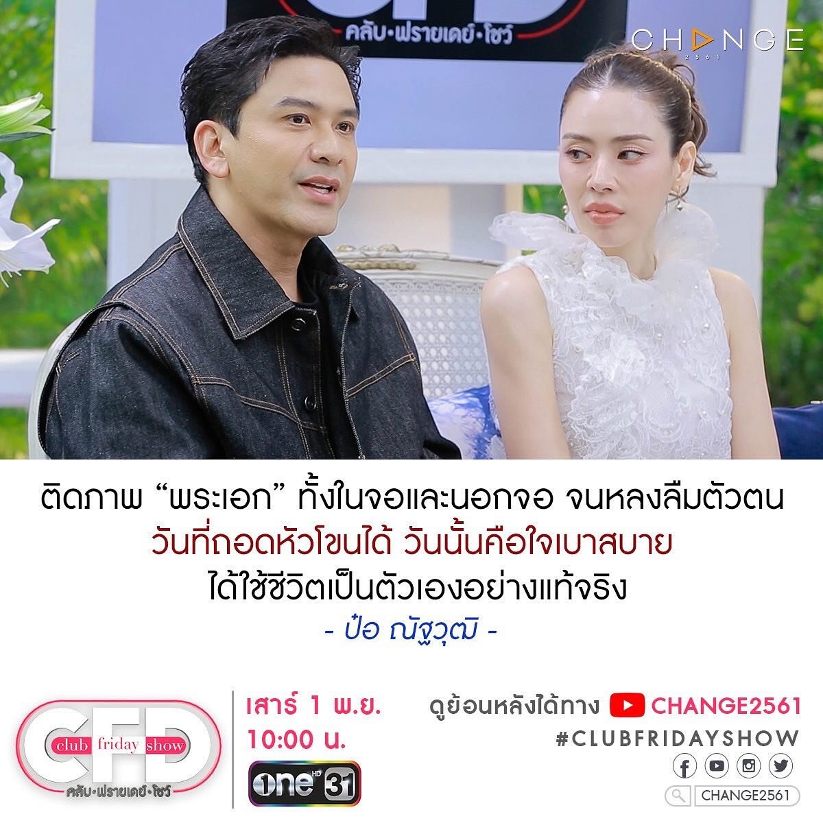 ป๋อ - ณัฐวุฒิ สกิดใจ