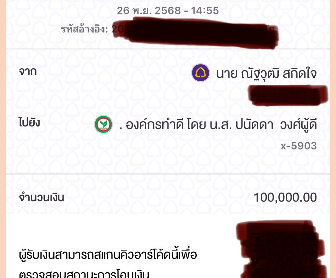 ป๋อ - ณัฐวุฒิ สกิดใจ