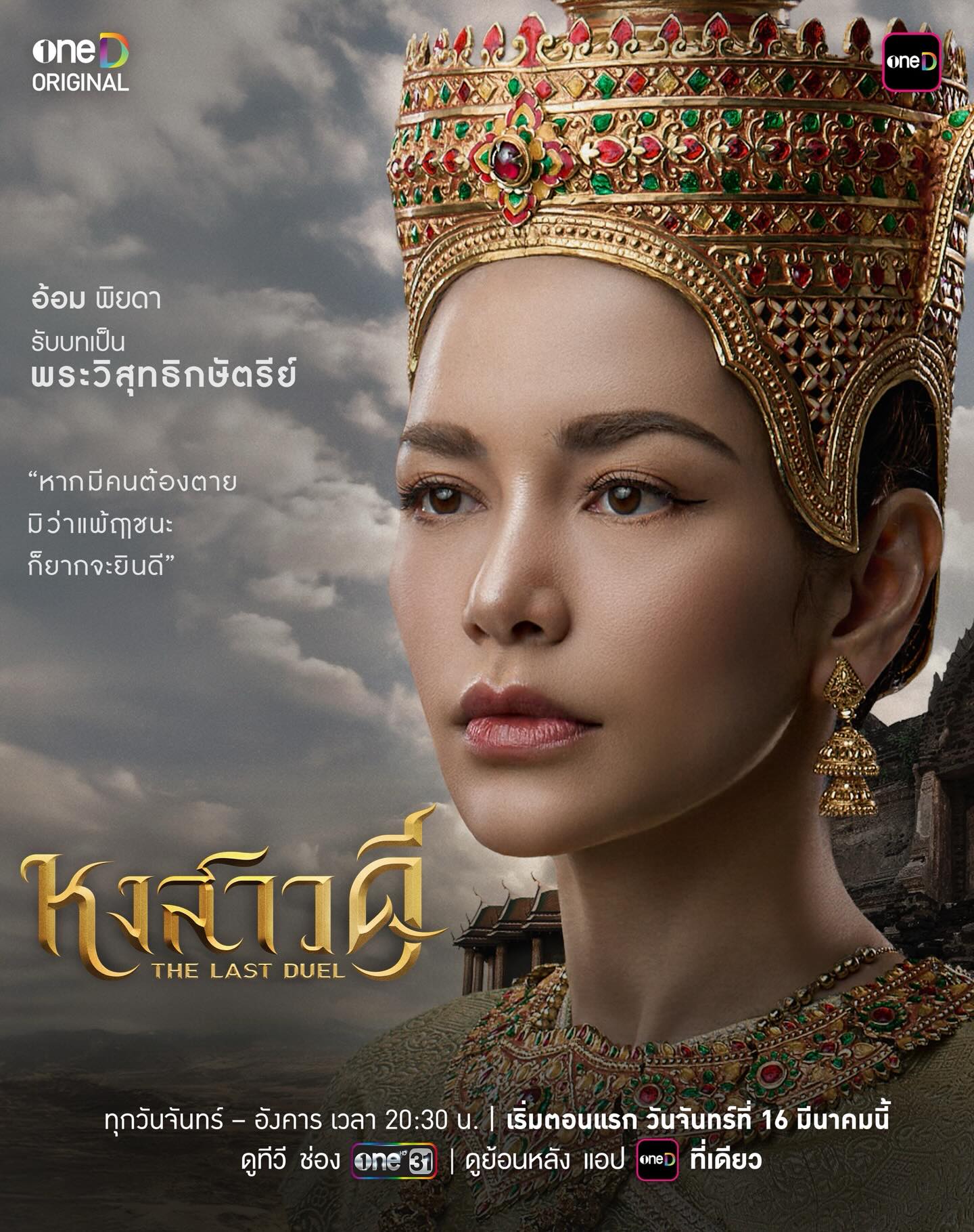 ป๋อ - ณัฐวุฒิ สกิดใจ