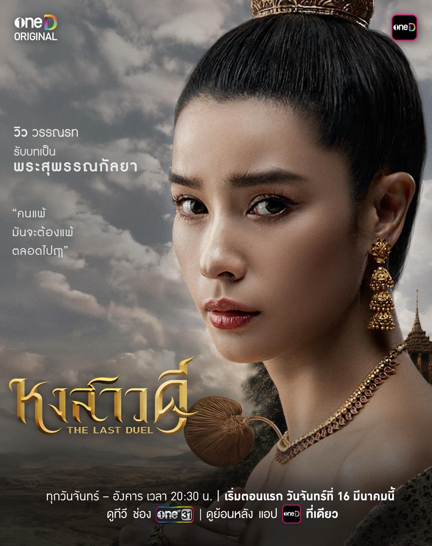 ป๋อ - ณัฐวุฒิ สกิดใจ