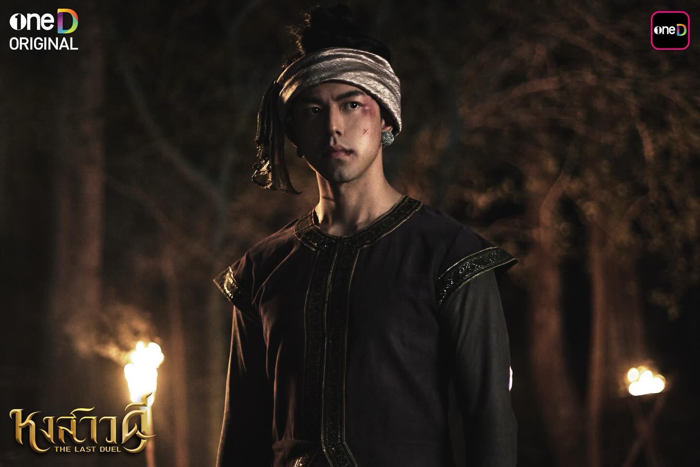 ป๋อ - ณัฐวุฒิ สกิดใจ