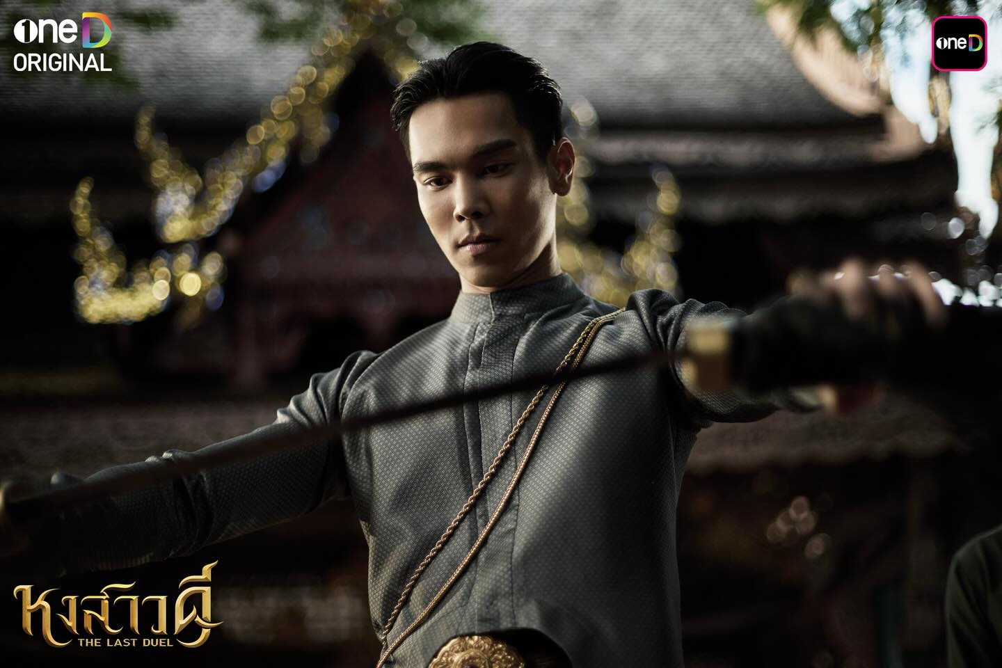 ป๋อ - ณัฐวุฒิ สกิดใจ