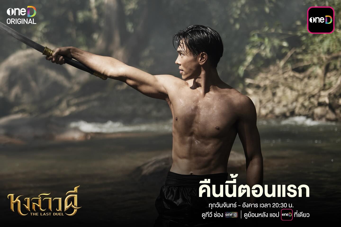 ป๋อ - ณัฐวุฒิ สกิดใจ