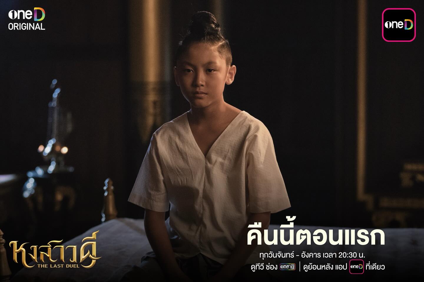 ป๋อ - ณัฐวุฒิ สกิดใจ