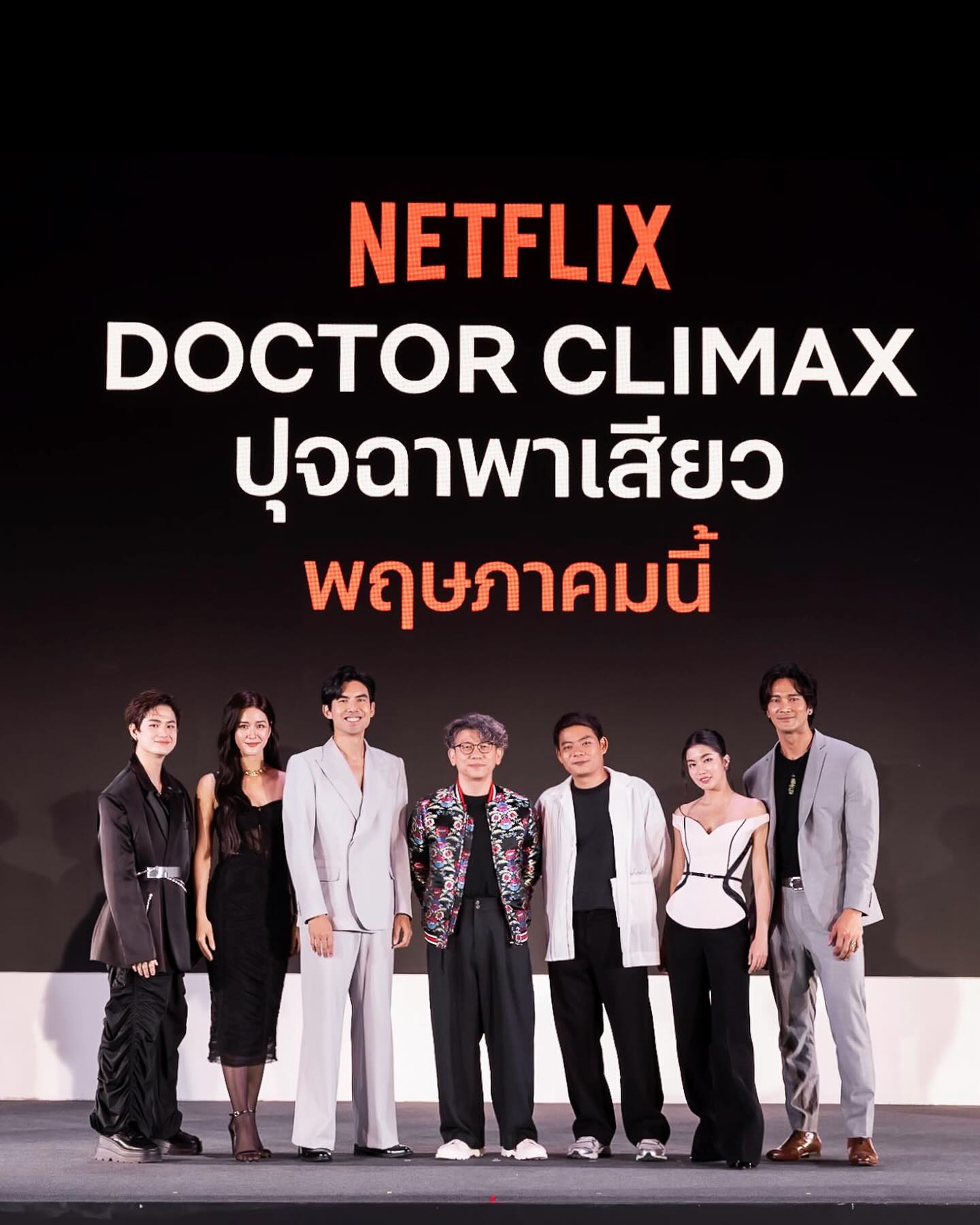แพรว - เฌอมาวีร์ สุวรรณภานุโชค