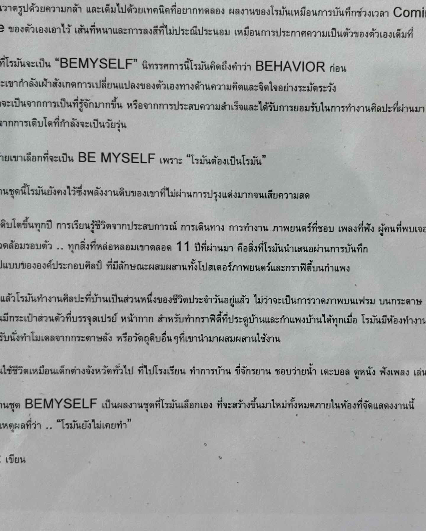แพรว - เฌอมาวีร์ สุวรรณภานุโชค