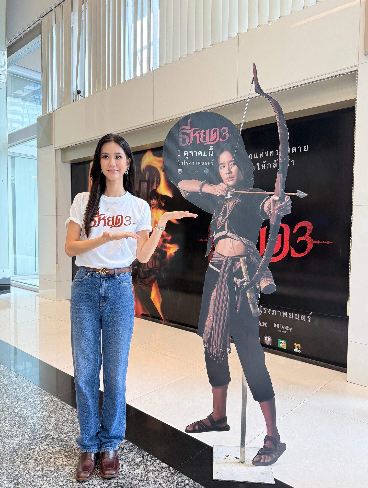 แพรว - เฌอมาวีร์ สุวรรณภานุโชค
