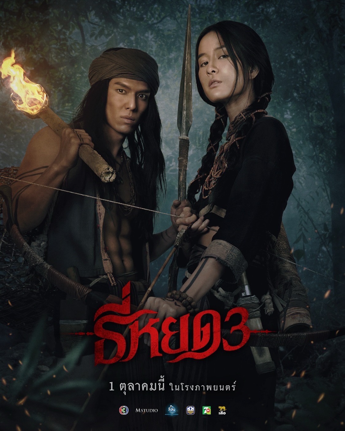 แพรว - เฌอมาวีร์ สุวรรณภานุโชค