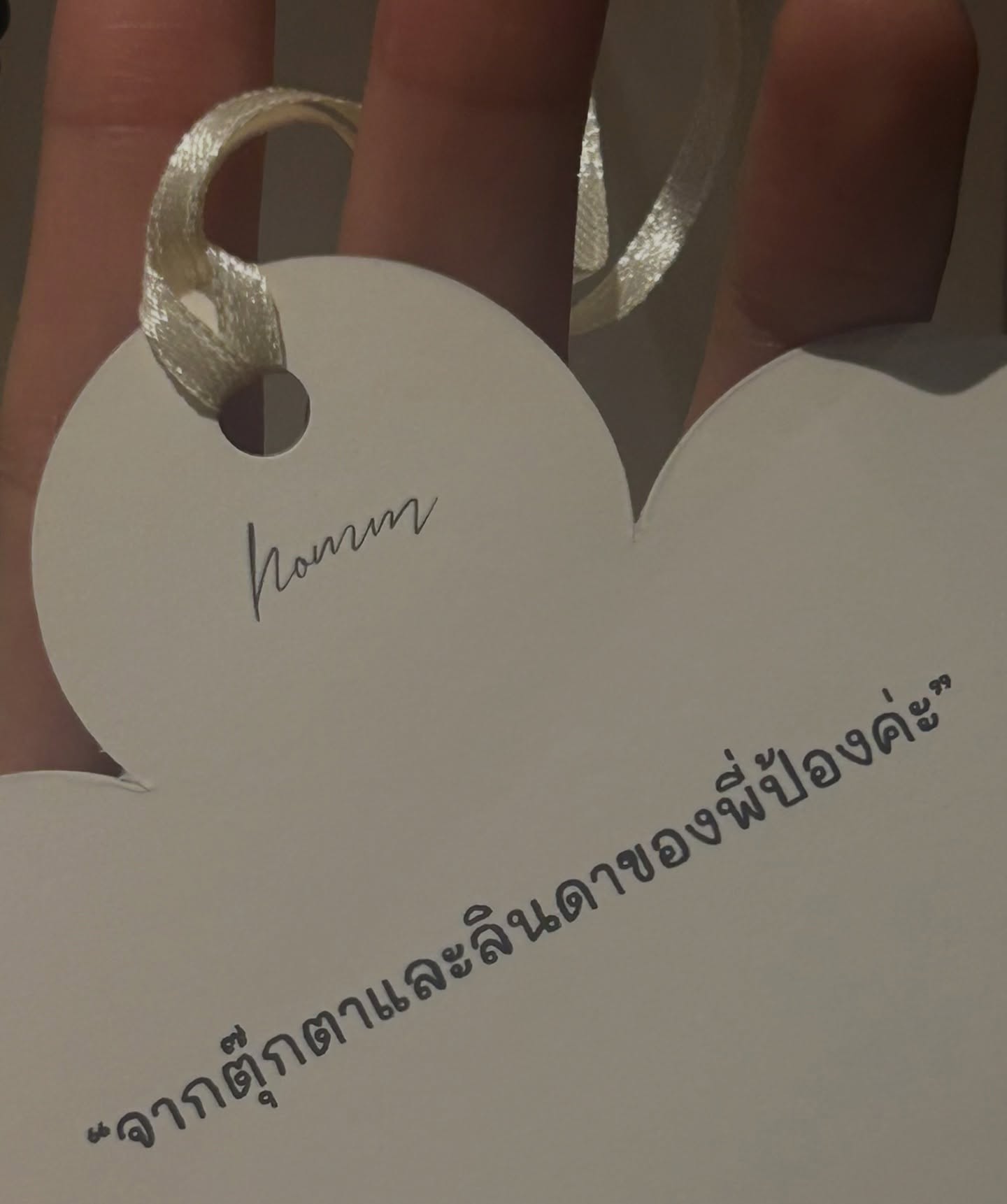 แพรว - เฌอมาวีร์ สุวรรณภานุโชค