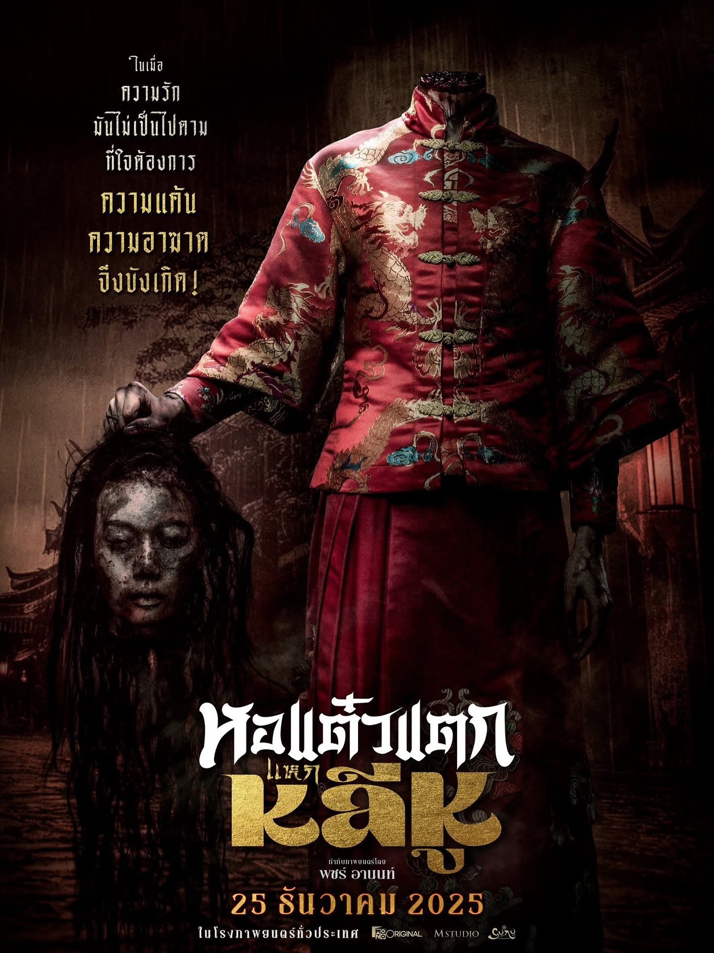 แพรว - เฌอมาวีร์ สุวรรณภานุโชค