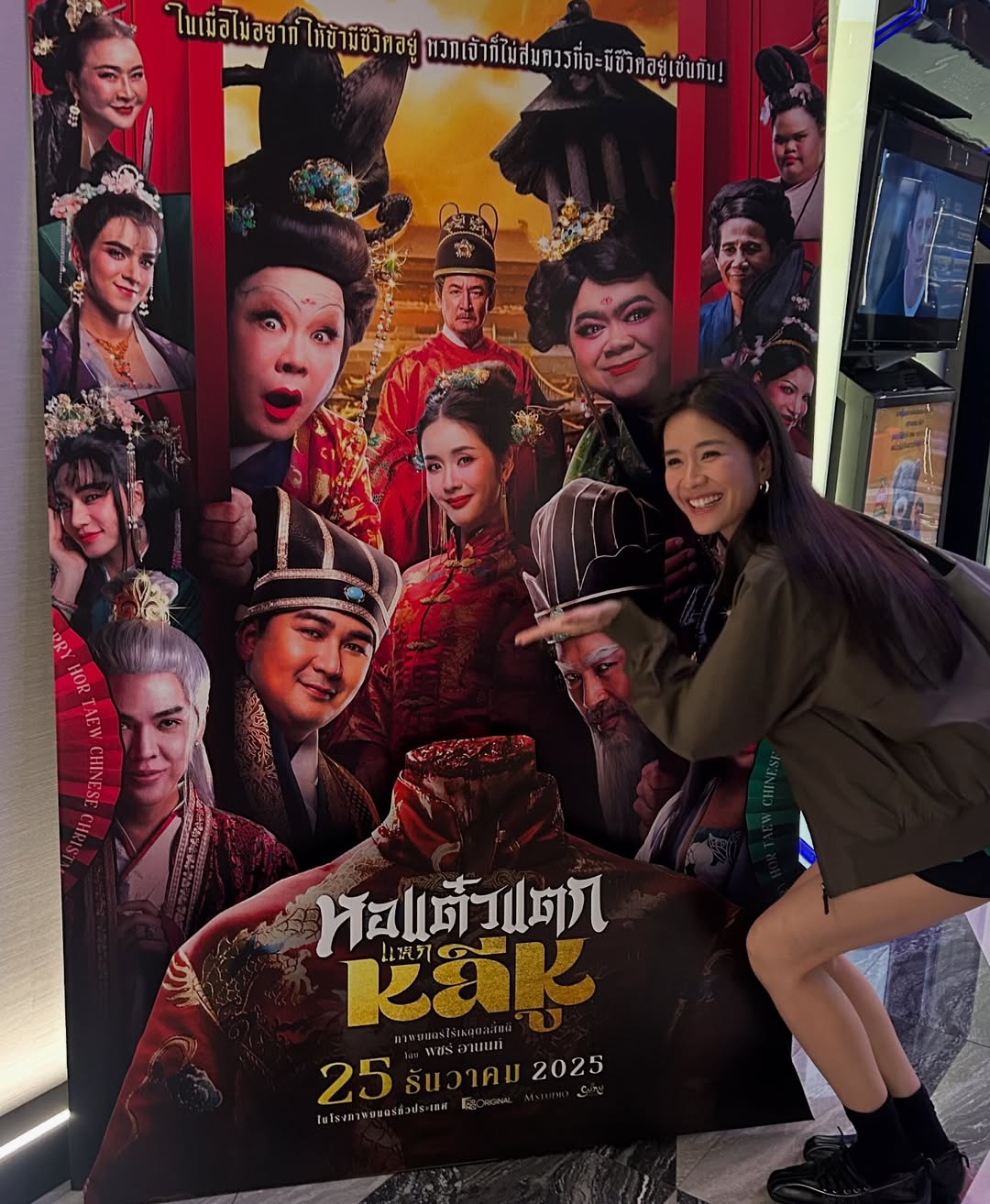 แพรว - เฌอมาวีร์ สุวรรณภานุโชค