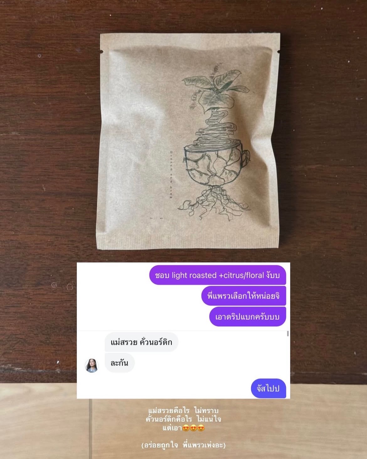 แพรว - เฌอมาวีร์ สุวรรณภานุโชค