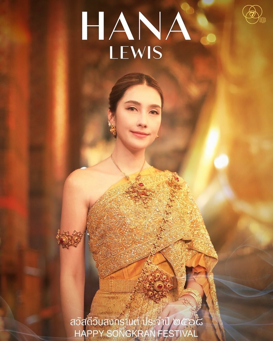 ฮาน่า ลีวิส