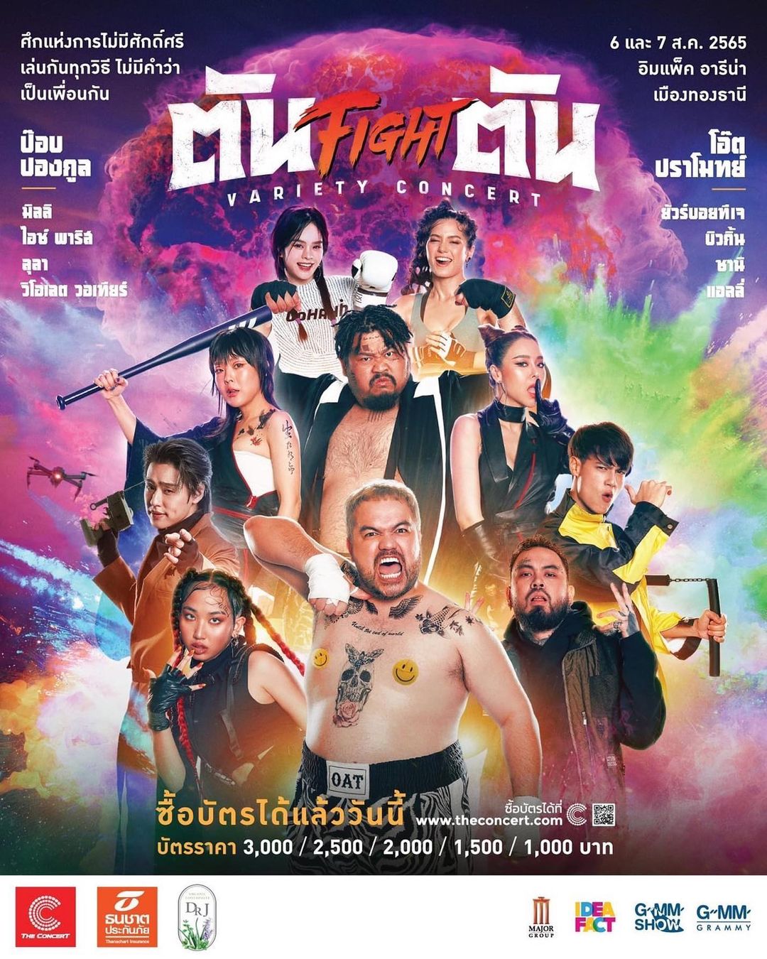 ซานิ - นิภาภรณ์ นิติธนการ
