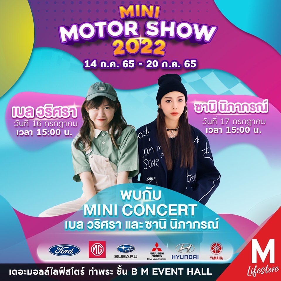 ซานิ - นิภาภรณ์ นิติธนการ