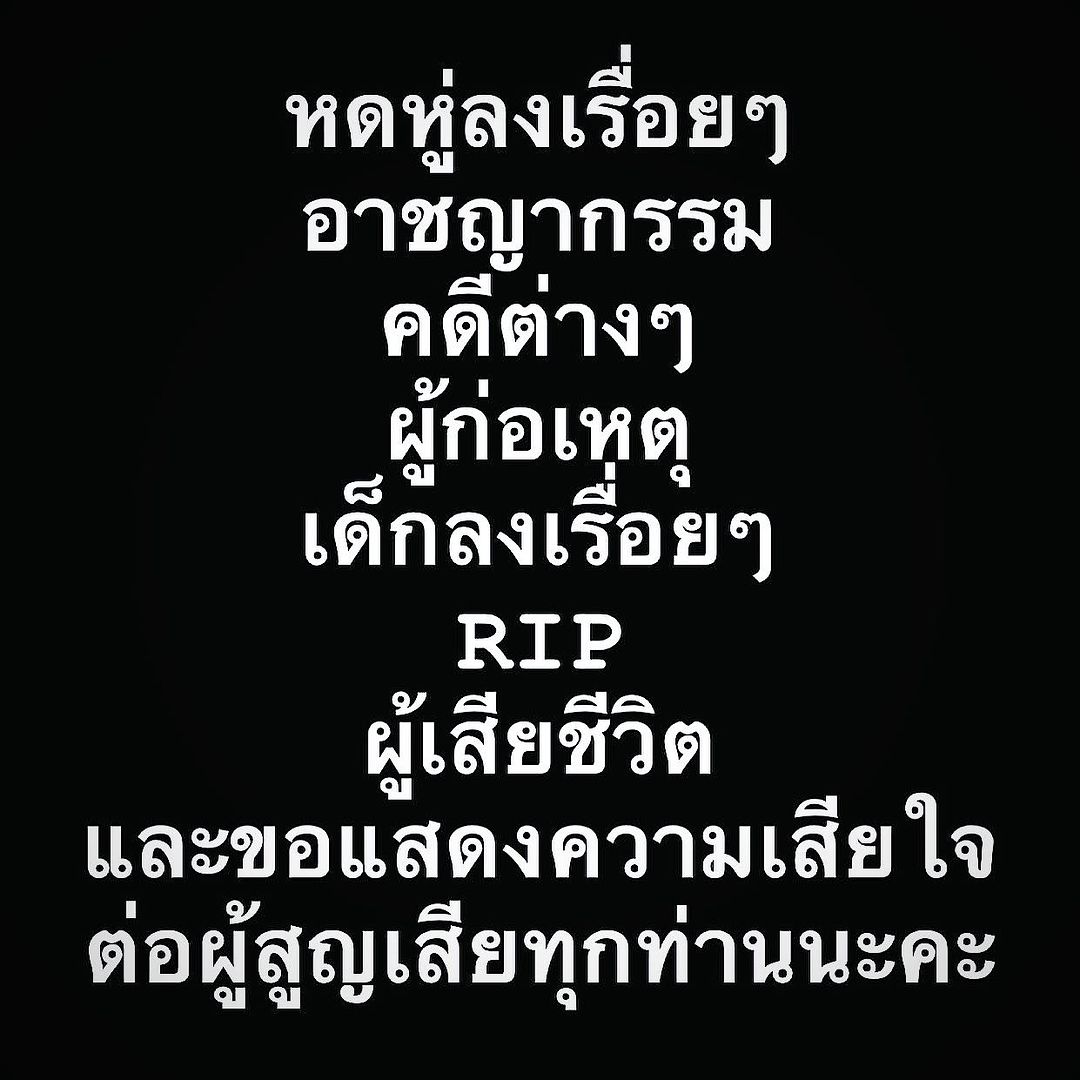 ซานิ - นิภาภรณ์ นิติธนการ