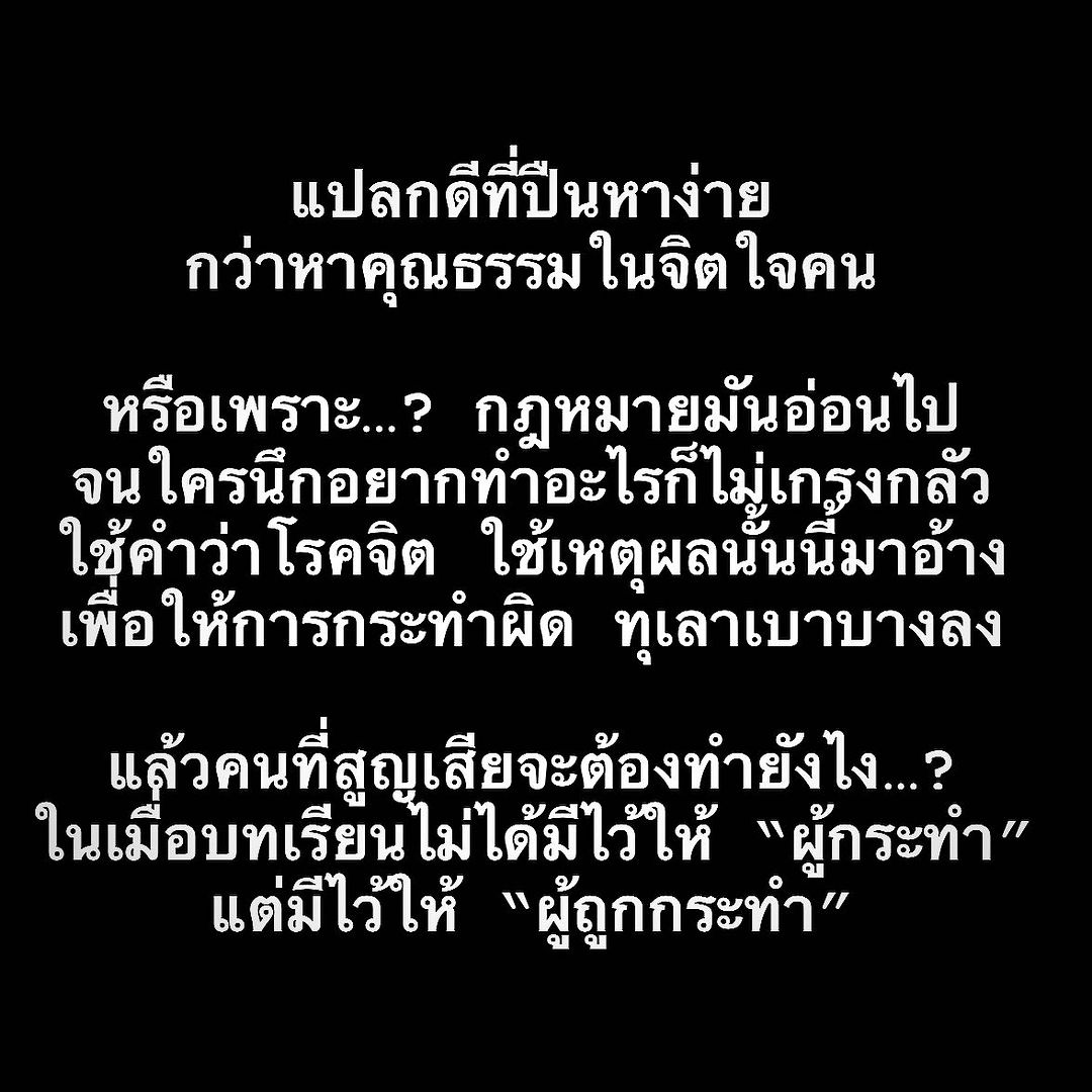 ซานิ - นิภาภรณ์ นิติธนการ