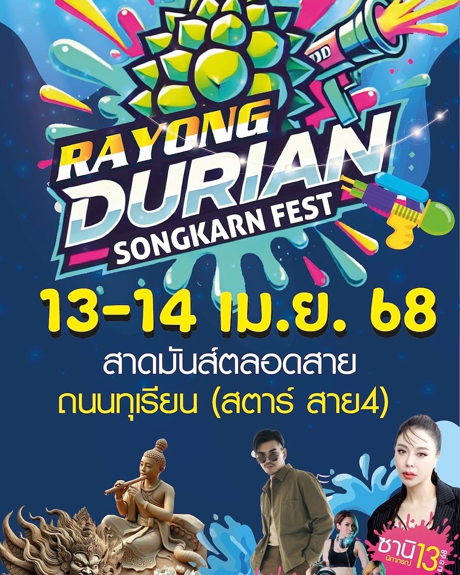 ซานิ - นิภาภรณ์ นิติธนการ