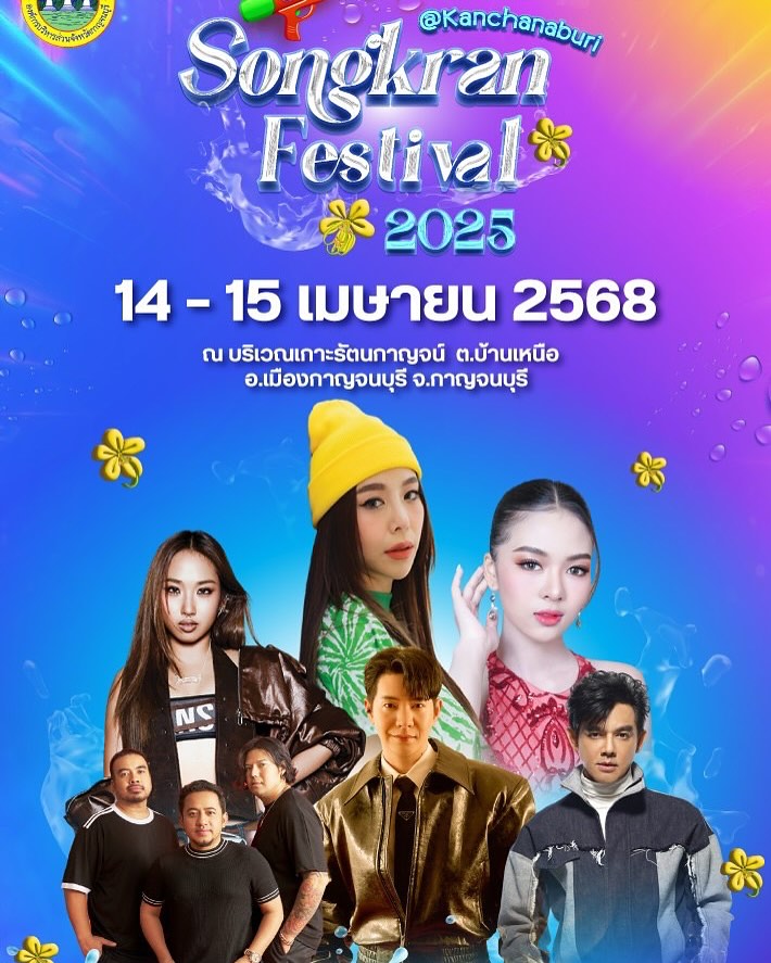 ซานิ - นิภาภรณ์ นิติธนการ