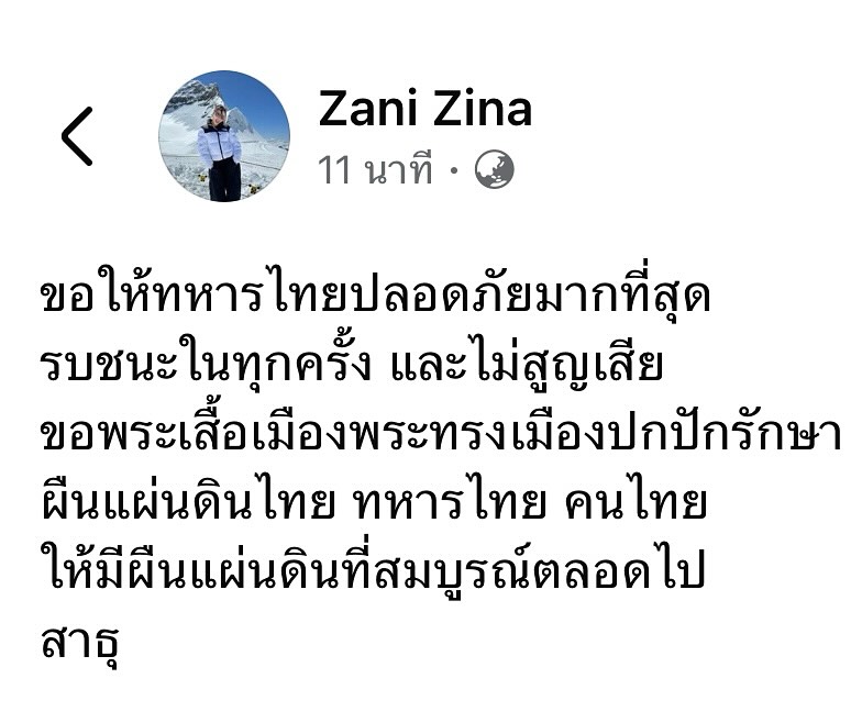 ซานิ - นิภาภรณ์ นิติธนการ