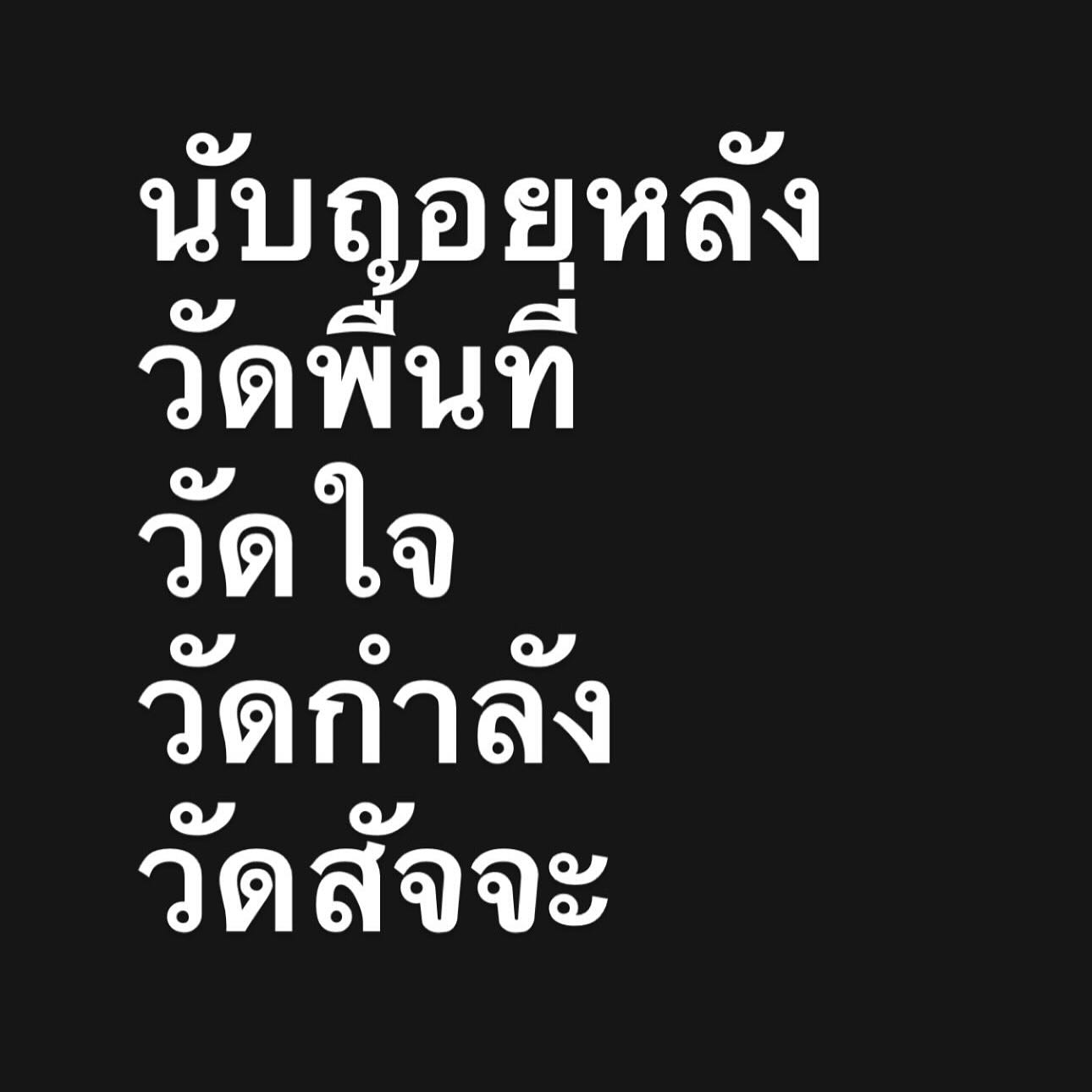 ซานิ - นิภาภรณ์ นิติธนการ